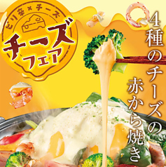 赤から 海老名店のおすすめ料理1