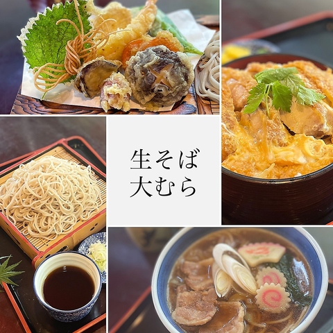 生そば 大むらの写真