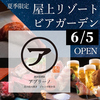 アブリーノ