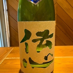 伝心 稲 一合