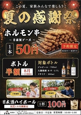 網焼きと釜飯 いその JR長居駅前店の写真