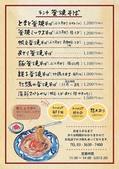 釜焼そばもあります！！