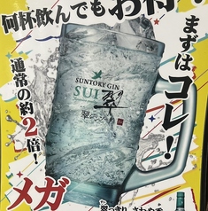 何杯飲んでもお得!
