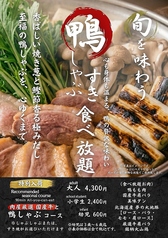 しゃぶしゃぶ但馬屋 ヤエチカ店のコース写真