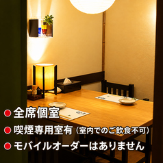 居酒屋 ししとう 獅子豆の雰囲気1