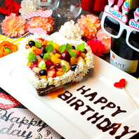 記念日、誕生日に☆バースデーケーキをご用意致します♪