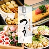 くいもの屋 つう 用賀店