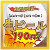 海鮮炉端焼きとおでん 完全個室居酒屋 邸の庭 新橋店のおすすめポイント2