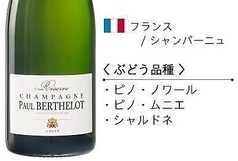 ポール・ベルトロー　キュヴェ　レゼルヴ（Bottle）