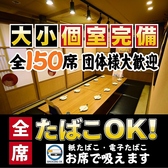 名もなき大衆餃子酒場 泉中央駅前店