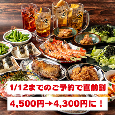 がブリチキン。 大須3丁目店のコース写真