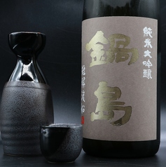 鍋島　短稈渡船(たんかんわたりふね)　純米大吟醸　１合
