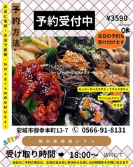 12/26～1/4【当日予約もOK】年末年始お得オードブル(2～3人分)　※受け取りは18:00～お店にて