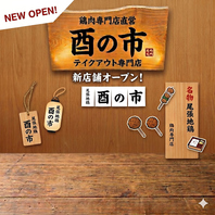 テイクアウト専門店が7月24日にオープン予定です！