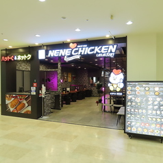 NENECHICKEN アスピア明石店の外観1