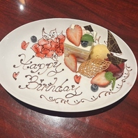 誕生日や記念日などの大切な日に