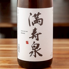 満寿泉