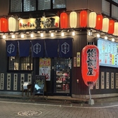 筑前屋 金町店の詳細