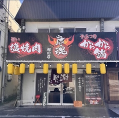 唐魂 相田店の雰囲気3