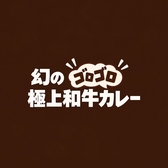 PERFECT BEER KITCHEN パーフェクトビアキッチン 長野の詳細