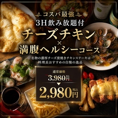 Flavor Fusion フレーバーファッション 京橋店のコース写真