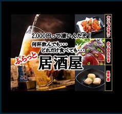 食べ呑んの写真