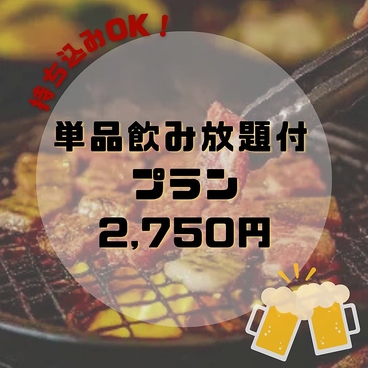 ビアガーデン晴れ風 大宮のおすすめ料理1