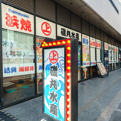 磯丸水産センテラス天文館店の外観1
