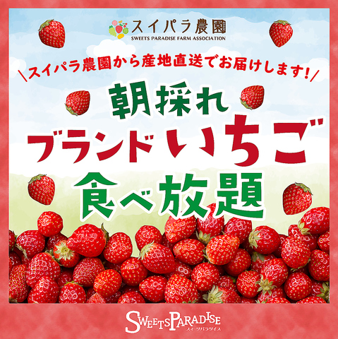 スイーツパラダイス Sweets Paradise 上野abab店 御徒町 カフェ スイーツ ネット予約可 ホットペッパーグルメ