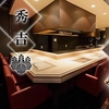 肉懐石 秀吉