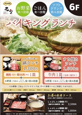 平日限定ランチ