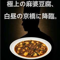 SUIBA by 京橋キッチンのおすすめランチ1