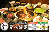 焼肉 うしの家 小牧店の詳細