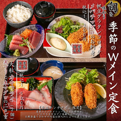 【旬を味わう】季節のWメイン定食第五弾！！