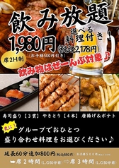 てんてけてん 葛西店のコース写真