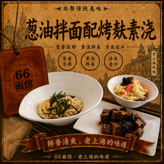 ネギ油かけ麺と野菜ときのこと麩の炒め煮と野菜と醤油炒め