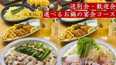 男はつらい あべの新宿ごちそうビル店イメージ