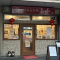 本格中華 キンラク 行徳本店の雰囲気1