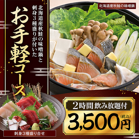 魚民 横浜西口南幸店(横浜駅/居酒屋)＜ネット予約可