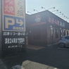 道とん堀 沼津リコー店のおすすめポイント3