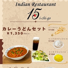 カレーうどんセット(サラダ・ドリンク付)