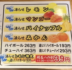 酒房　明石八　高槻店のおすすめドリンク1