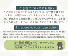 ご案内 メニュー