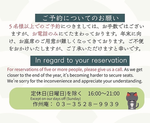 年末年始営業時間ご案内