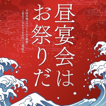 漁場ウ合 新宿東口店のおすすめ料理1