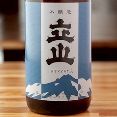 立山本醸造