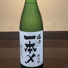 繁桝 博多一本〆 純米酒 グラス(120ml)