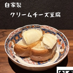クリームチーズ豆腐(バケット2個)