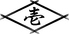 和食バル 角壱のロゴ