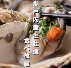 横浜牡蠣小屋 ビアホールおいすたん 関内北口店のおすすめ料理1